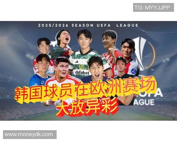 韩国足球：最新动态、转会和赛事更新