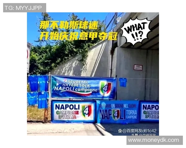 那不勒斯遭遇多方挑战,排名下滑引发球迷担忧 那不勒斯遭遇多方挑战,排名下滑引发球迷担忧